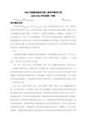 担保的合同精选15篇