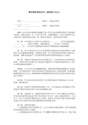 职工劳动合同15篇