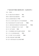 项目资助合同