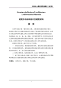 公司房屋租赁合同书