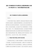 收益权转让合同