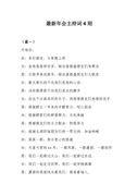 企业职工劳动合同15篇